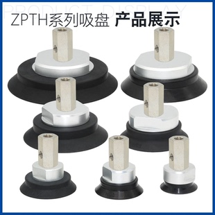 125HS AFS重载机械手真空吸盘ZPX32 B01 100 B10