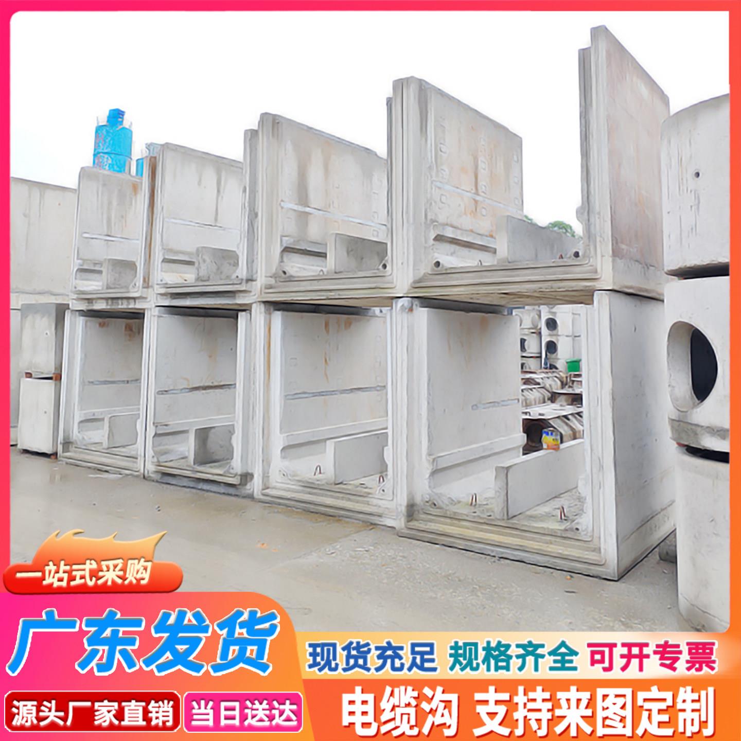 广东水泥U型槽 预制钢筋混凝土 排水槽 成品电缆沟 水泥电缆槽