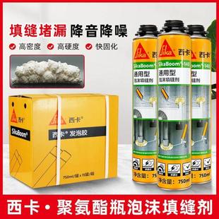 西卡发泡胶填缝剂高密度门窗专用泡沫填充膨胀发泡剂堵洞神器隔音