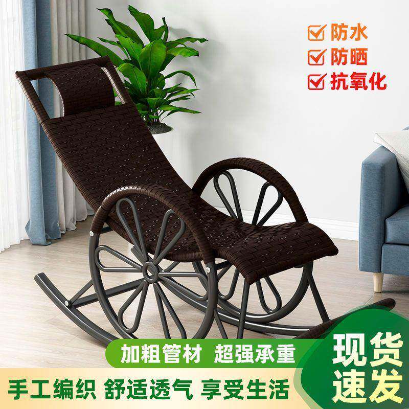 阳台家用躺椅休闲懒人午休逍遥椅大人客厅午休老人摇椅藤椅摇摇椅