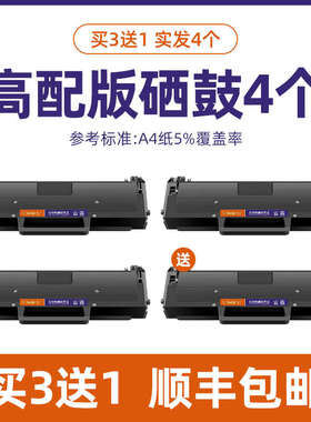 普广适用惠普W1110A硒鼓hplaser108A 110a 108w打印机138pn/p晒鼓