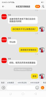 【行情报价】长虹55A7U和东芝55U5850C哪个好，选错有你受的