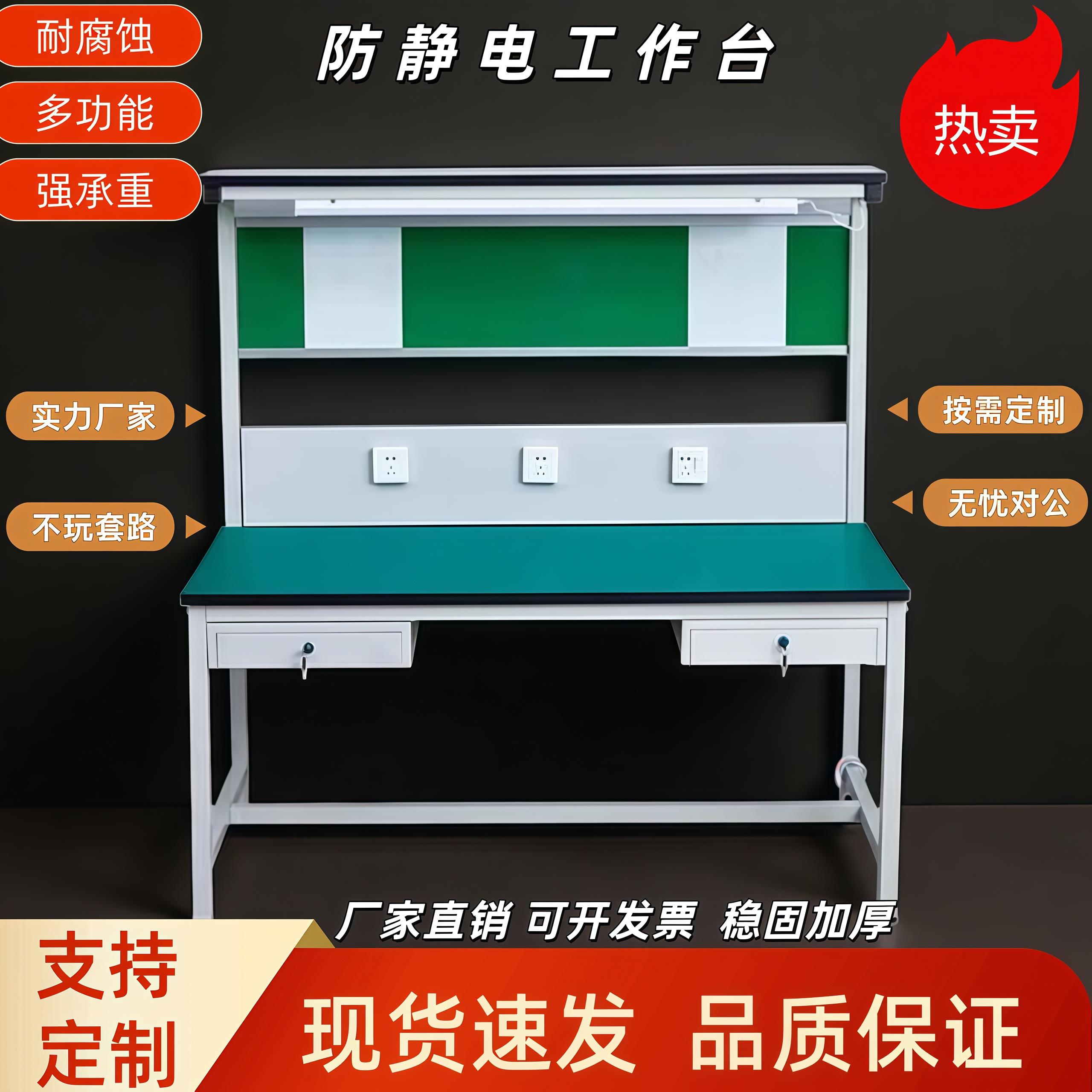 防静电工作台工厂流水线手机电脑维修台电子厂操作台检验车间桌子