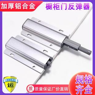 厂家五金配件柜门大弹力铝合金反弹器免拉手按弹橱柜衣柜门抽屉