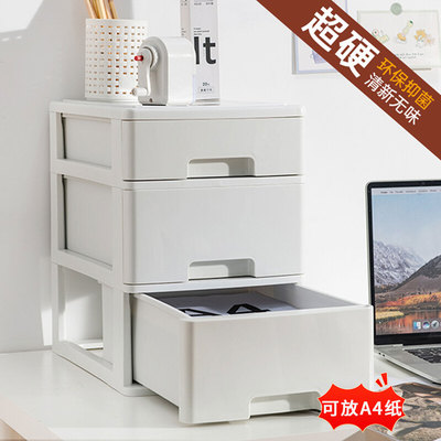 桌面收纳盒抽屉式桌上收纳柜办公桌文件整理盒杂物收纳分层置物架