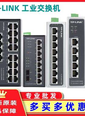 TP-LINK TL-SG2105工业级 云管理5口全千兆工业交换机 1个SFP端口
