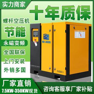 永磁变频螺杆式 37KW高压工业级大型空气压缩机 空压机7.5kw