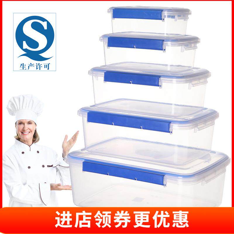 商用食品级冰箱冰柜专用塑料盒微波炉透明长方形储物密封盒保鲜盒