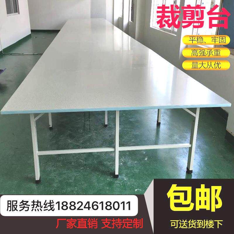 服装裁床台制衣厂裁布裁缝桌拉布台板案板检验桌子双层裁剪台组合