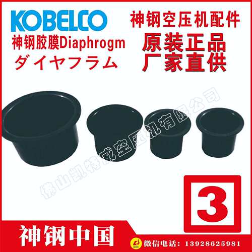 AY-4W08-AK000 H05313387 M05310793 M47920014神刚胶膜膜片