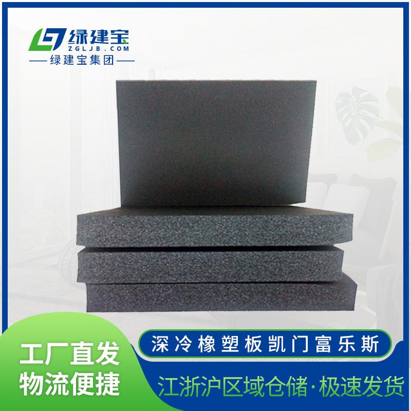 凯门富乐斯橡塑板工业管道阻燃隔热保温板商业隔音降噪黑色橡塑板