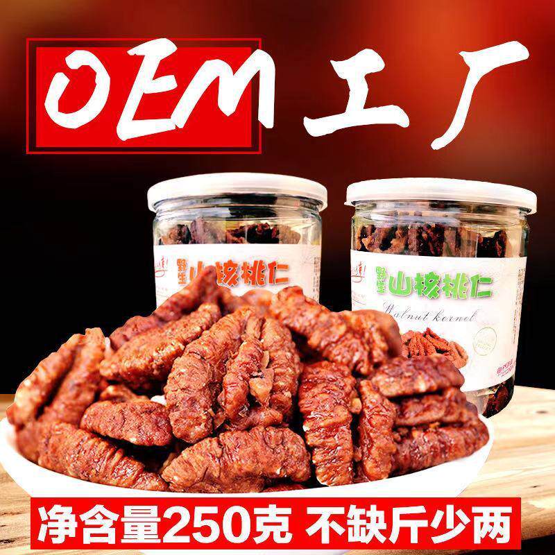 山核桃仁500g新货原味山核桃仁250克罐装小包装干果零食特产
