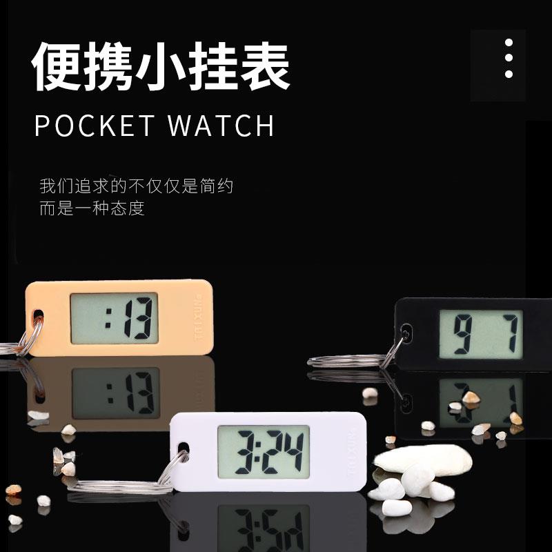 电子表迷你简约学生考试专用静音走时精准钥匙扣背包挂表时钟看时