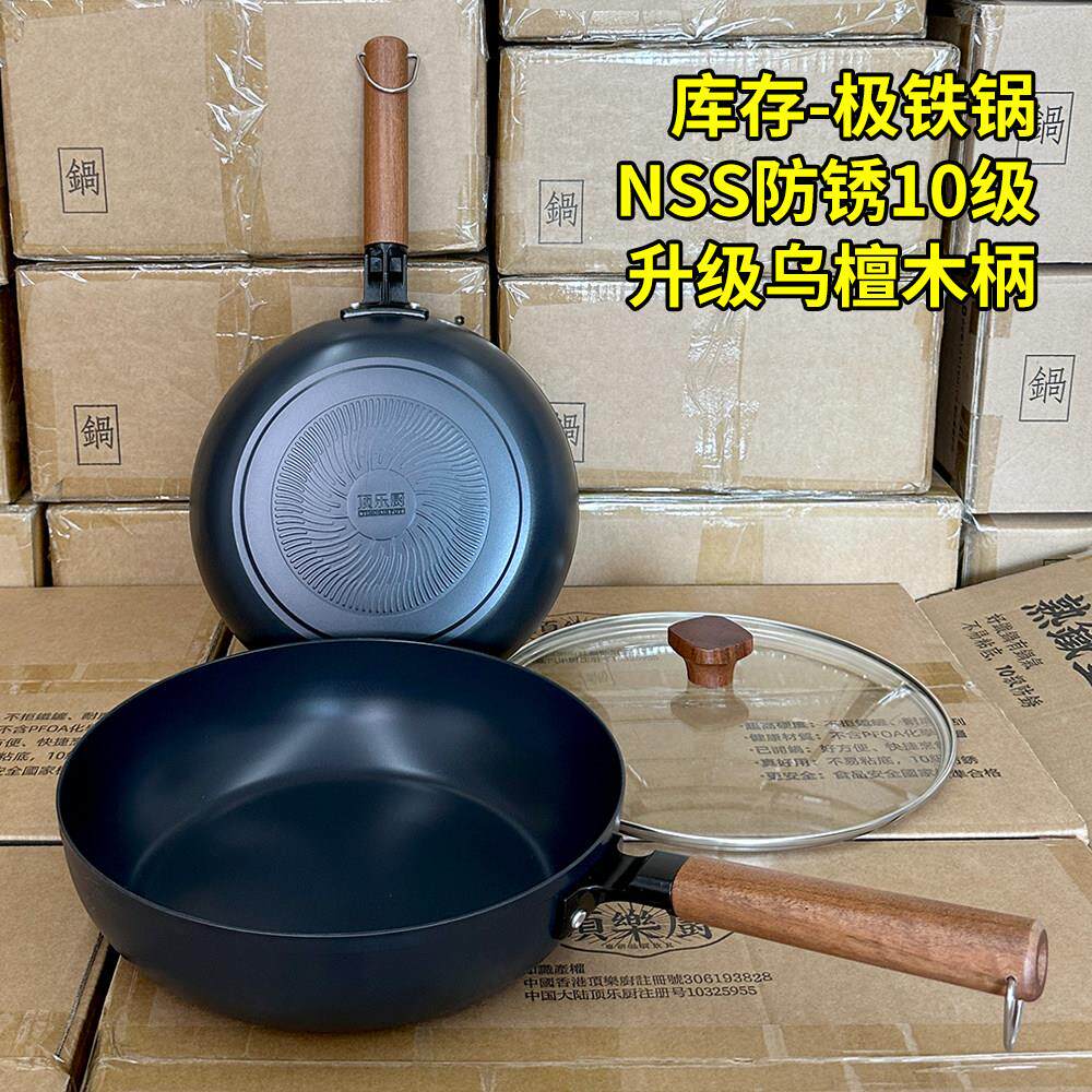 乌檀木柄 平底锅厚铁锅10级防锈深煎锅家用燃气电磁炉炒菜不沾锅