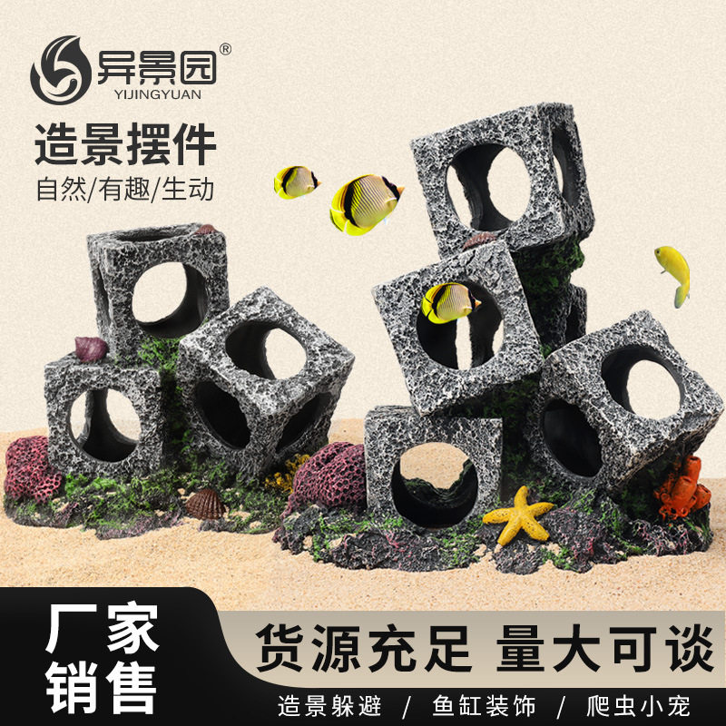 水族箱跨境鱼缸繁殖鲷鱼躲避装饰