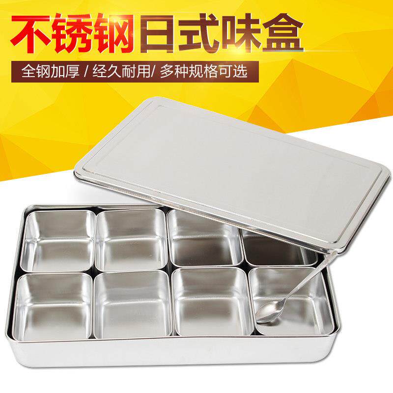 不锈钢调味盒厨房分格长方形调味盒加厚加深日式调味盅电解不生锈
