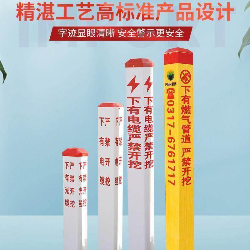 新款电力电缆警示桩pvc标志桩水泥桩地埋桩玻璃钢燃F气标桩塑钢桩