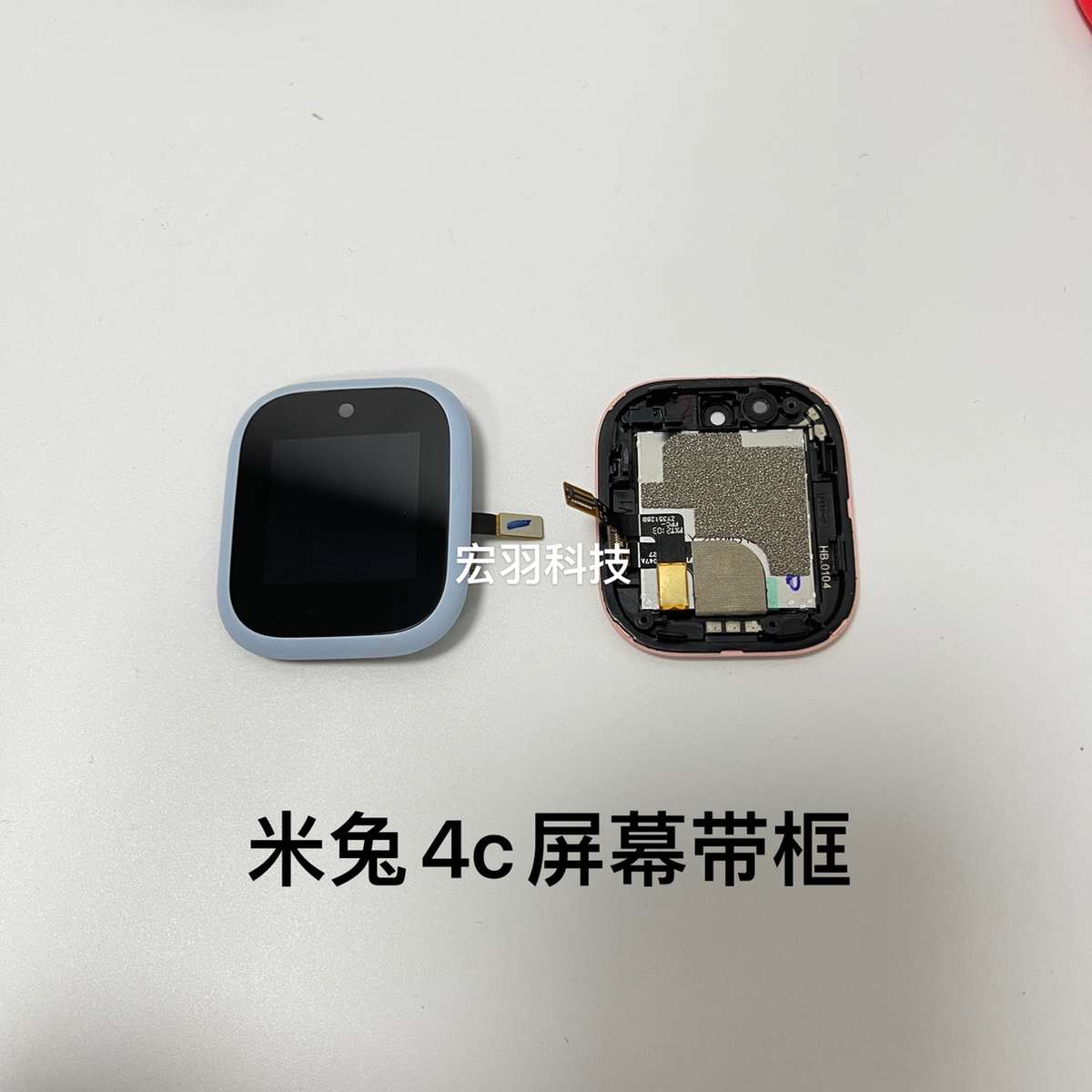适用于米兔儿童电话手表4C屏幕总成带框MTSB11XUN液晶显示屏幕