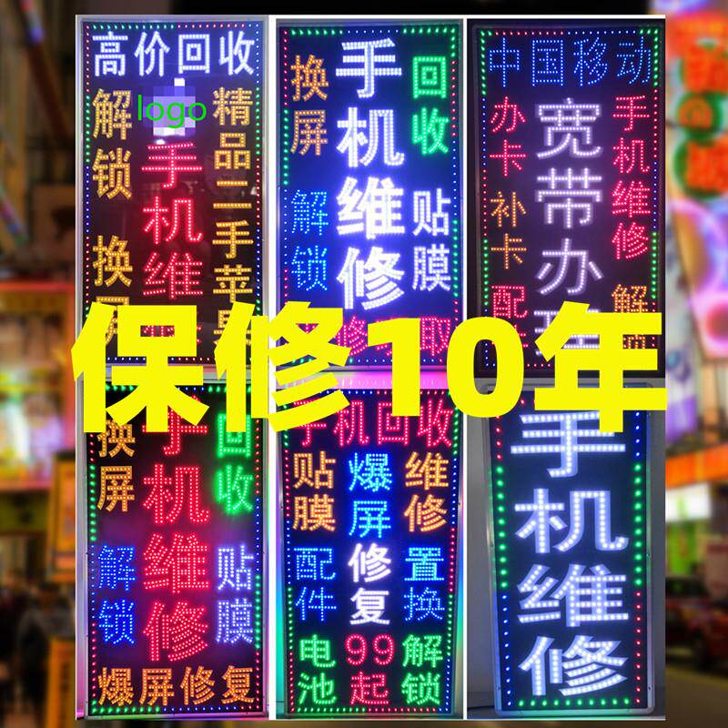 led电子灯箱广告牌展示牌挂墙式定做悬挂落地立式闪光招牌发光字图片