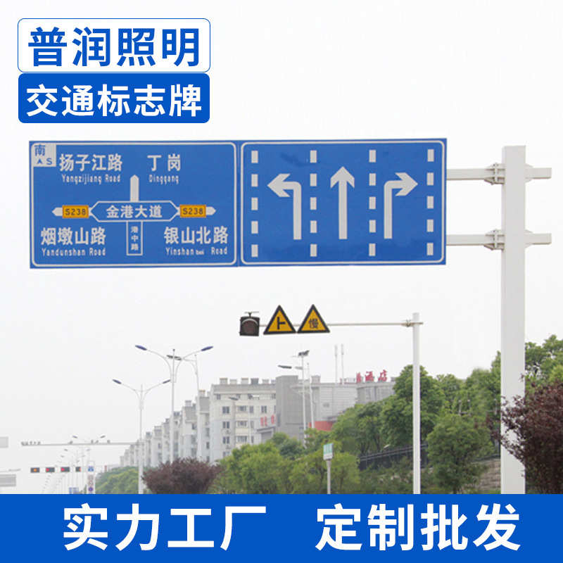 交通标志牌批发高速公路指示铝板安全施工警示牌出入口收费标识牌