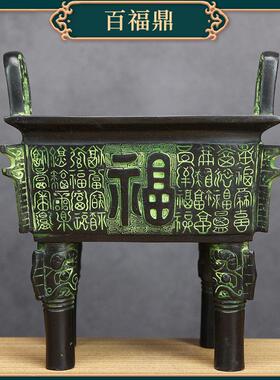 福寿百福鼎方鼎古青铜器宝鼎香炉祝寿礼品软装饰品佛堂摆件