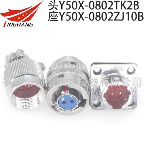 Y50X-2221TK2Y50P-2241ZJ10Y50A-2255ZK14连接器航空插头