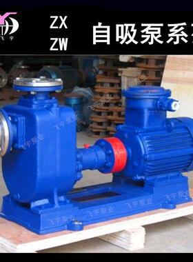 150ZX170-55自吸离心泵ZXL清水自吸泵6寸45KW卧式管道增压泵