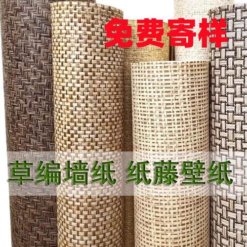 草编墙纸天然竹纸麻编织壁纸粗麻纹路日式中式酒店客厅背景墙纸