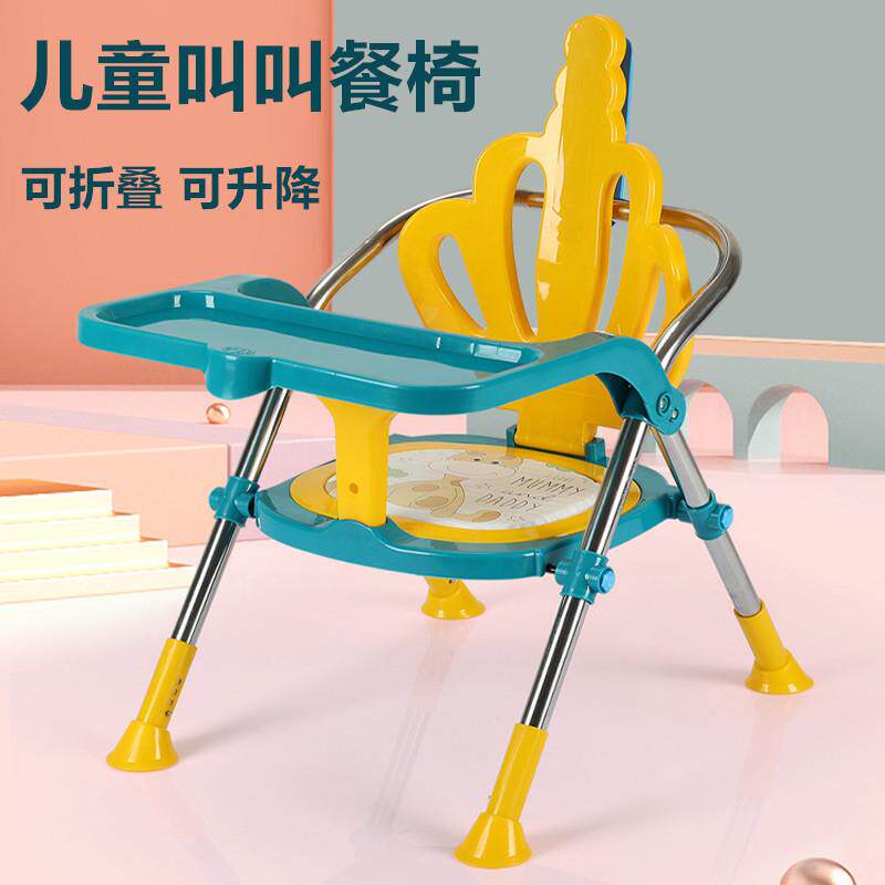 叫叫椅宝宝餐椅矮款儿童可折叠可携式学坐小凳子婴儿吃饭板凳家用