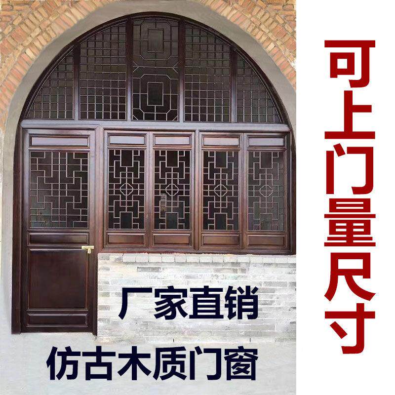 东阳木雕仿古门窗实木花格中式装修镂空雕花木门框窗户复古隔断门