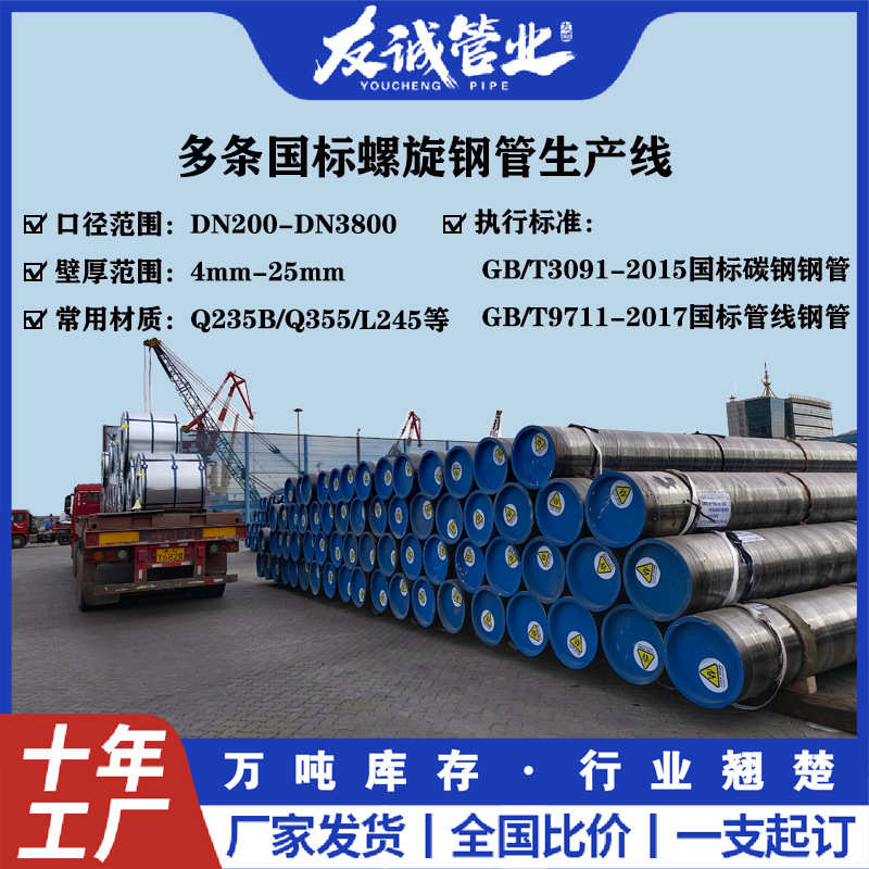 双面埋弧焊缝螺旋钢管 顶管施工DN500碳钢螺旋钢管 当天发货