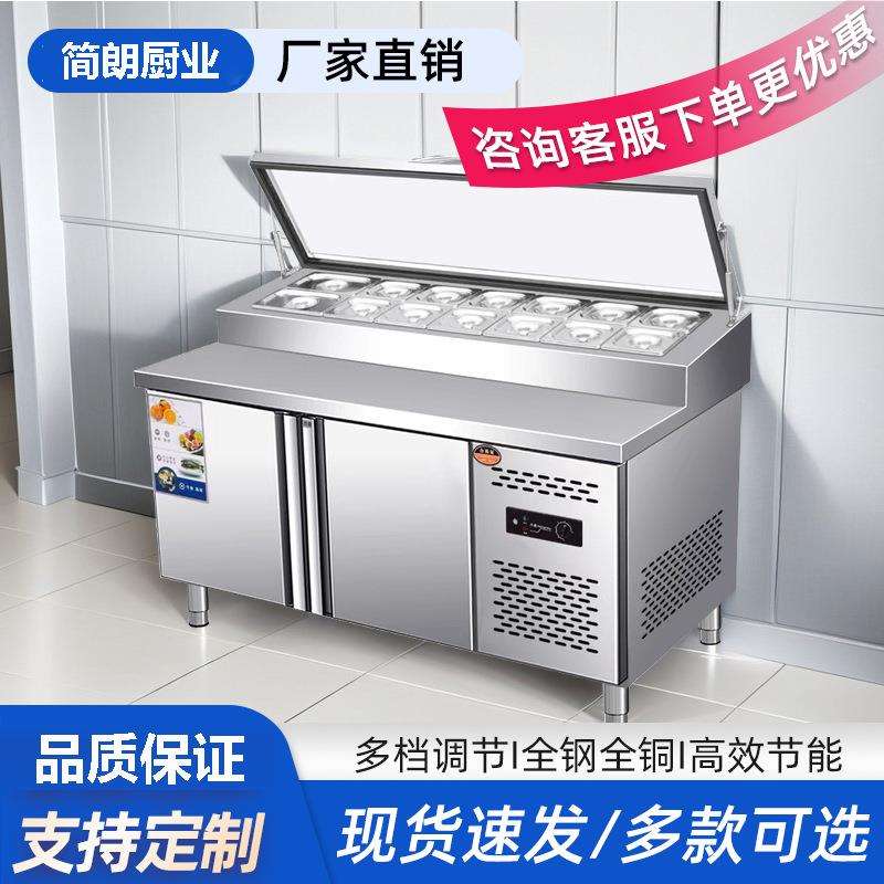 开槽披萨撒料台沙拉台冰粉水果捞冷藏展示柜冷冻冰箱冰柜商用