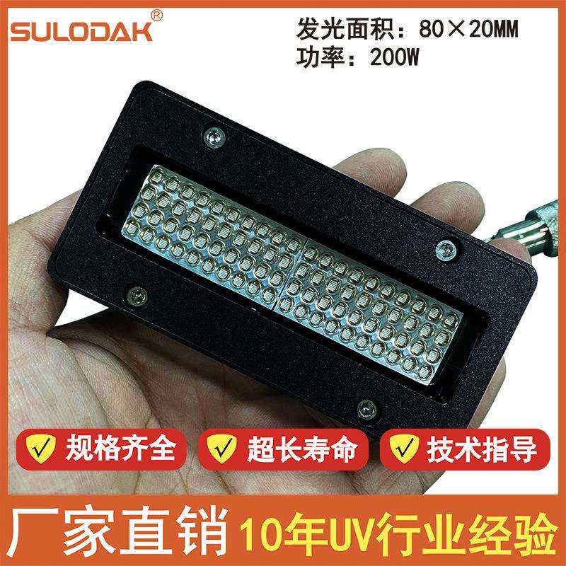 尊图/亮图/虹盈/图彩/魔彩/UV卷材写真机墨水LEDUV干燥固化灯