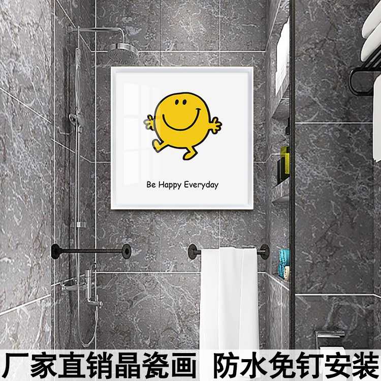 北欧防水卫生间装饰画现代简约客厅抽象笑脸暖心壁画洗手间挂画图片