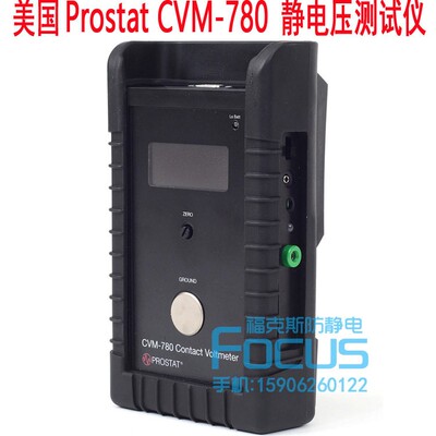 prostat CVM-780接触式静电电压测试仪 检测仪