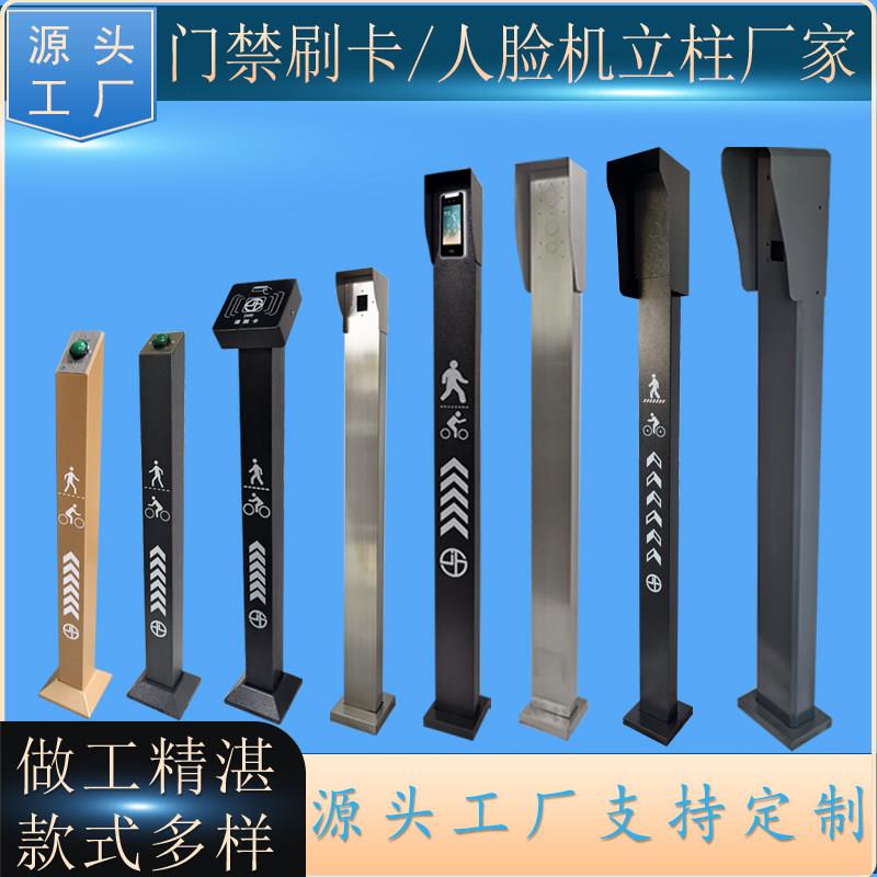刷卡按钮立柱人脸识别机防水立柱支架室外遮阳雨帽可视对讲门口机