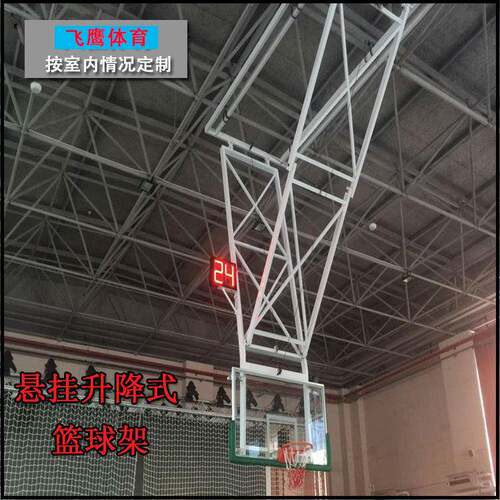 室内墙面悬空篮球架悬臂式篮球架 房顶篮球架悬空电动折叠篮球架