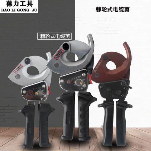 J40AXLJ-D-00500电缆剪棘轮式断线剪钳单手小巧型手动齿轮剪刀