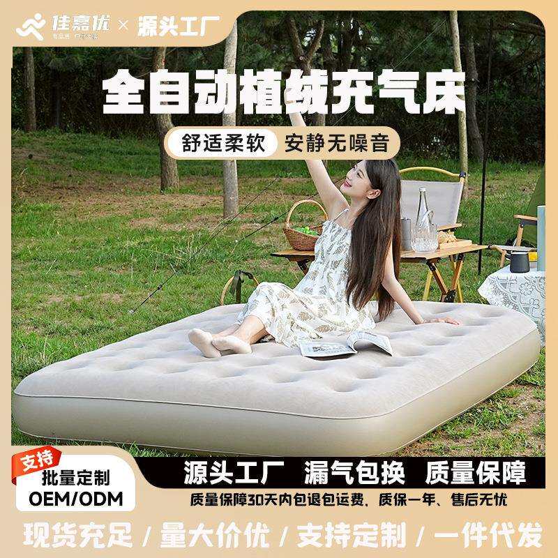 充气床垫加高加厚全自动家用单双人露营便携户外临时气垫床打地铺