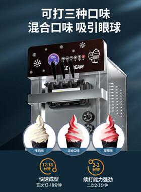 冰雪器激凌机商用立式台式小型MAGA-102自圣甜筒软糕机全动冰淇淋