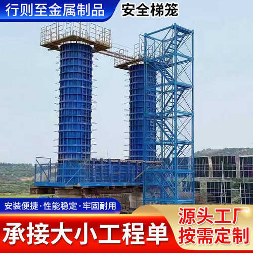 建筑桥梁施工安全梯笼 基坑爬梯组合式安全通道 防护封闭安全梯笼