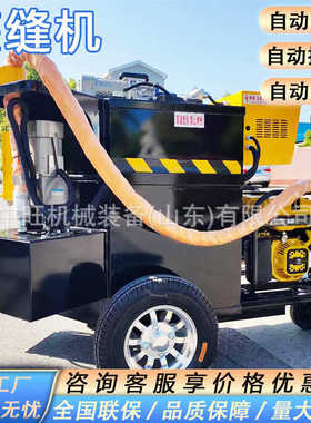 路面沥青灌缝机市政路面裂痕维护修补机手推式沥青灌缝机