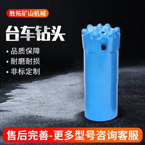 定制凿岩机械球齿钎头矿场隧道工程挖掘液压台车钻机易返式钻头