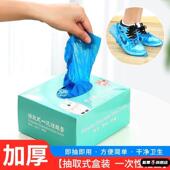 待客脚套加厚无纺布防滑尘 家用室内耐磨抽取式 一次性鞋 套盒装