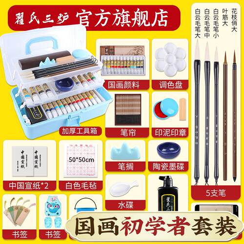 国画初学者套装12色24色中国画颜料用品工具全套水墨画中国画套装