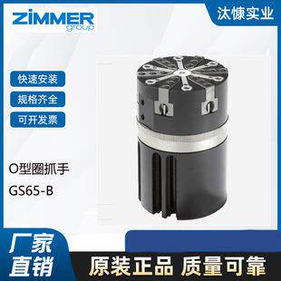 原装进口德国ZIMMER 3指定心抓手 GD 系列 型号齐全