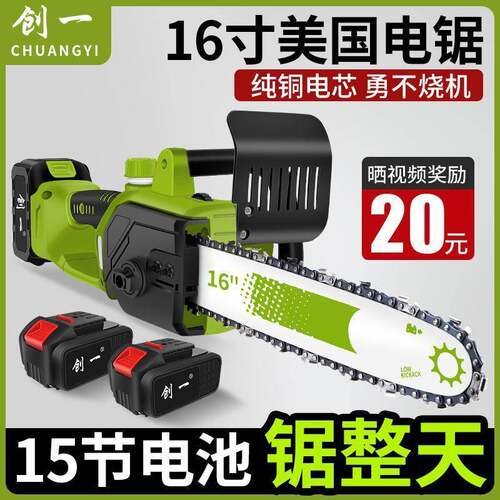 充电式锂电电锯充电手提式伐木锯大功率家用电链锯户外锯木