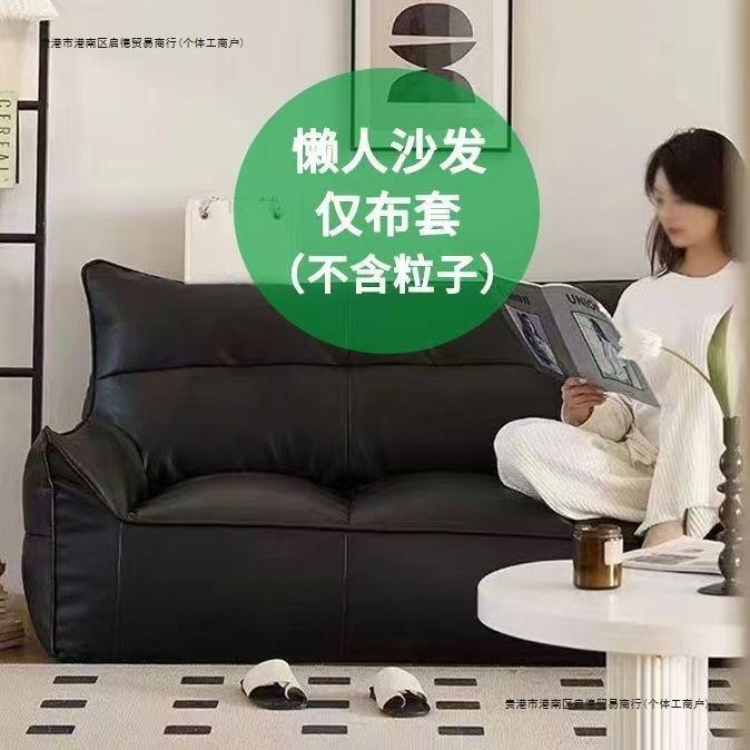 榻榻米懒人沙发皮套豆袋收纳坐墩可躺单双人客厅出租屋儿童小沙发