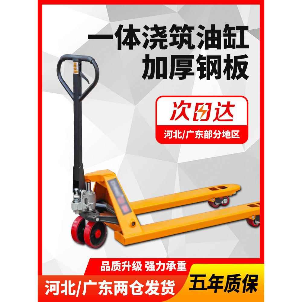 手动液压搬运车地牛叉车升降叉车2吨3吨油压升高车工厂托盘手拉车