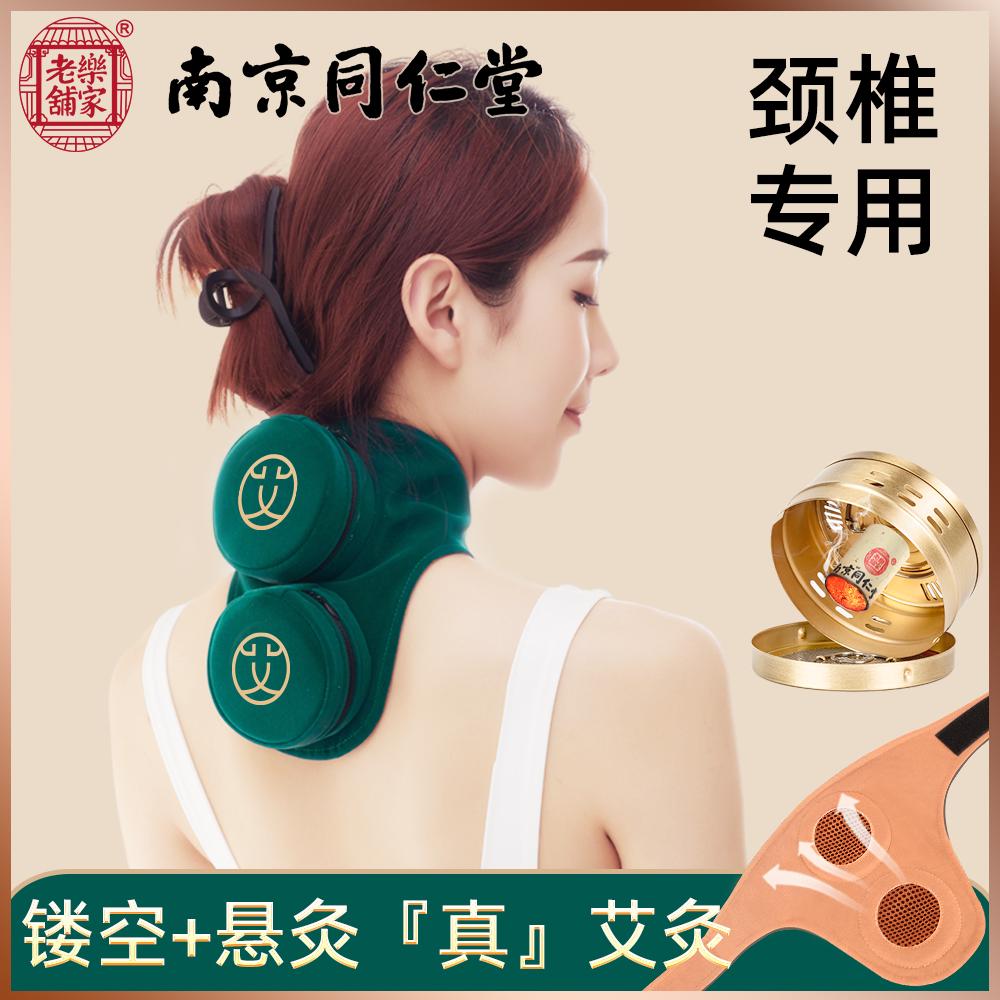颈部脖子专用富贵包艾灸盒随身灸家用无烟热敷布套悬灸铜罐器具